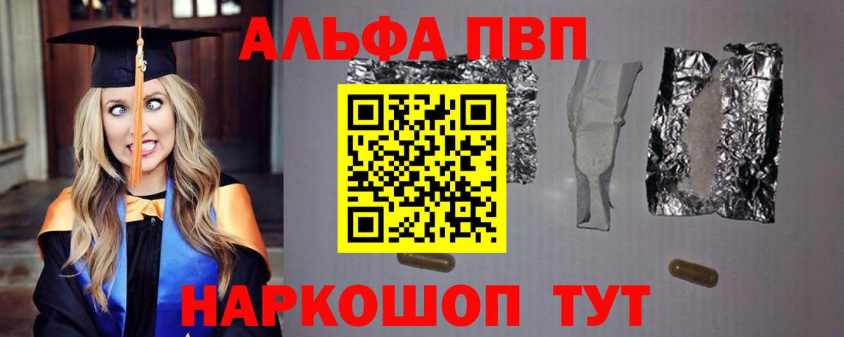Alpha-PVP Соль  Вход с VPN  Нефтекумск 