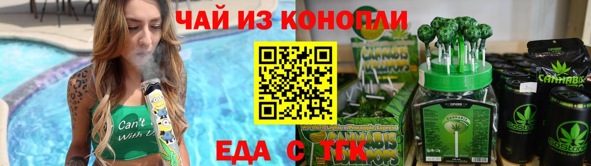 Нефтекумск  Еда ТГК конопля  Вход с VPN 