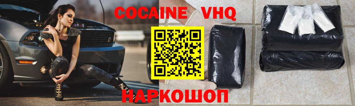 Cocaine Fish Scale  Кокаин Перу  закладка  Вход с VPN  Нефтекумск 