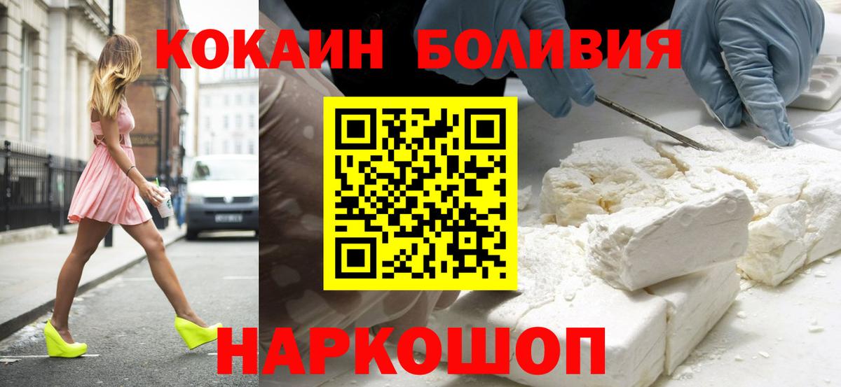 Cocaine Columbia Нефтекумск