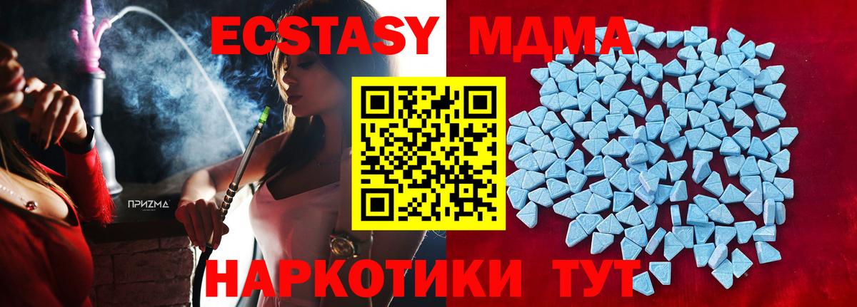 omg зеркало  как найти наркотики  Вход с VPN  Ecstasy 280 MDMA  Ecstasy  Нефтекумск 