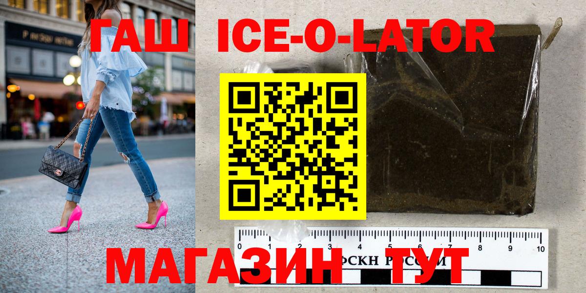 ГАШИШ хэш Нефтекумск