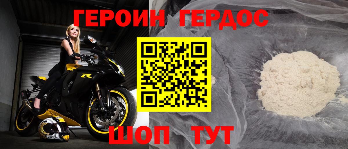 ГЕРОИН афганец Нефтекумск