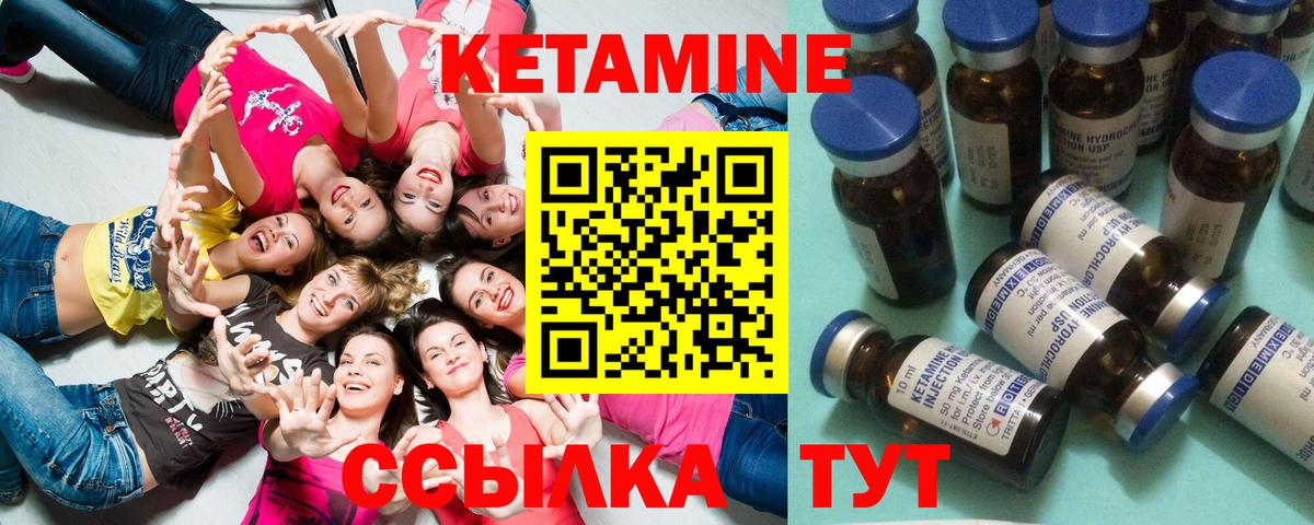 Кетамин VHQ Нефтекумск