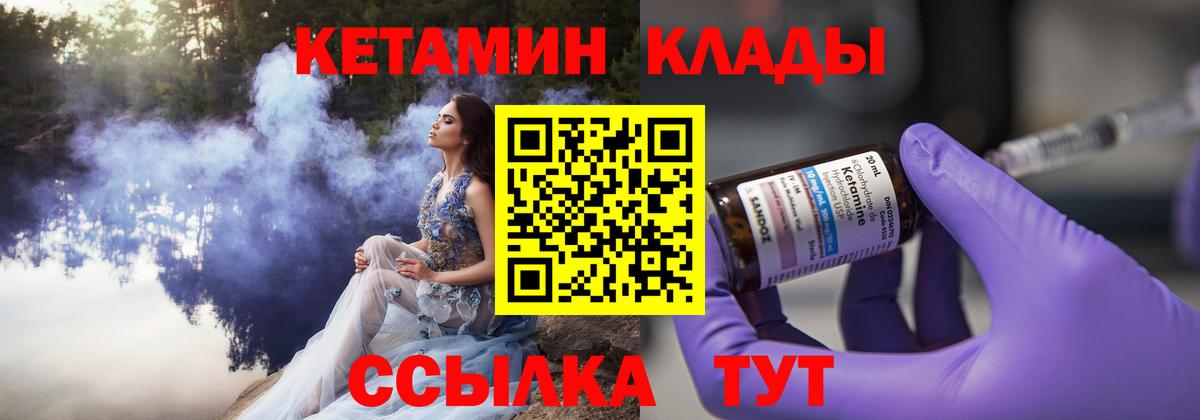 Кетамин ketamine  Кетамин VHQ  Нефтекумск  Вход с VPN 