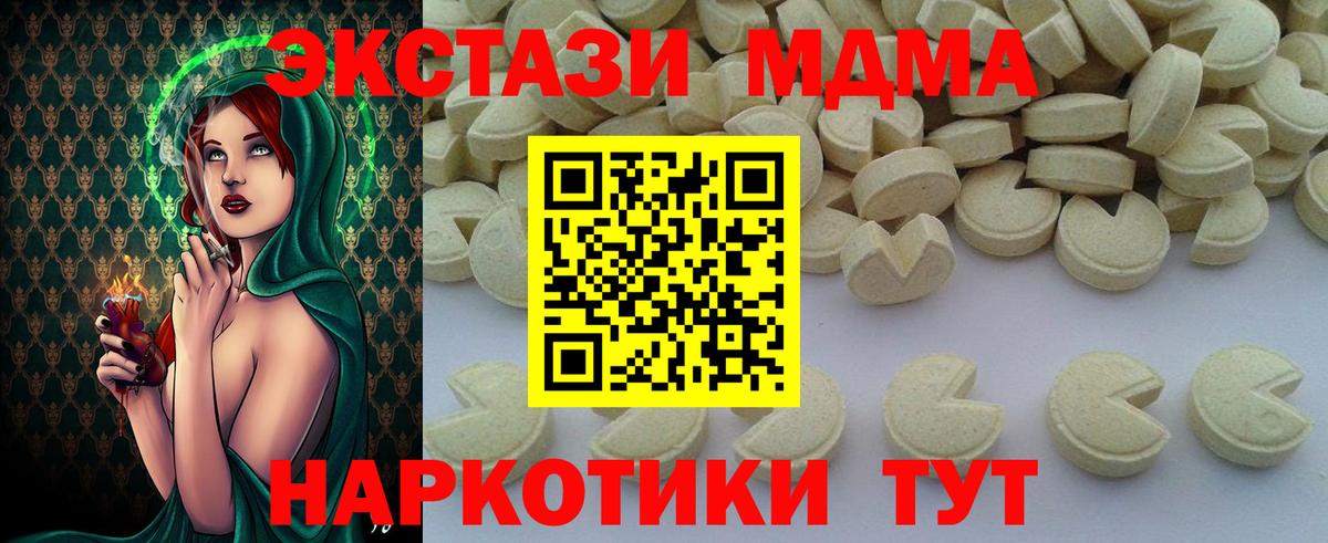МДМА Molly Нефтекумск