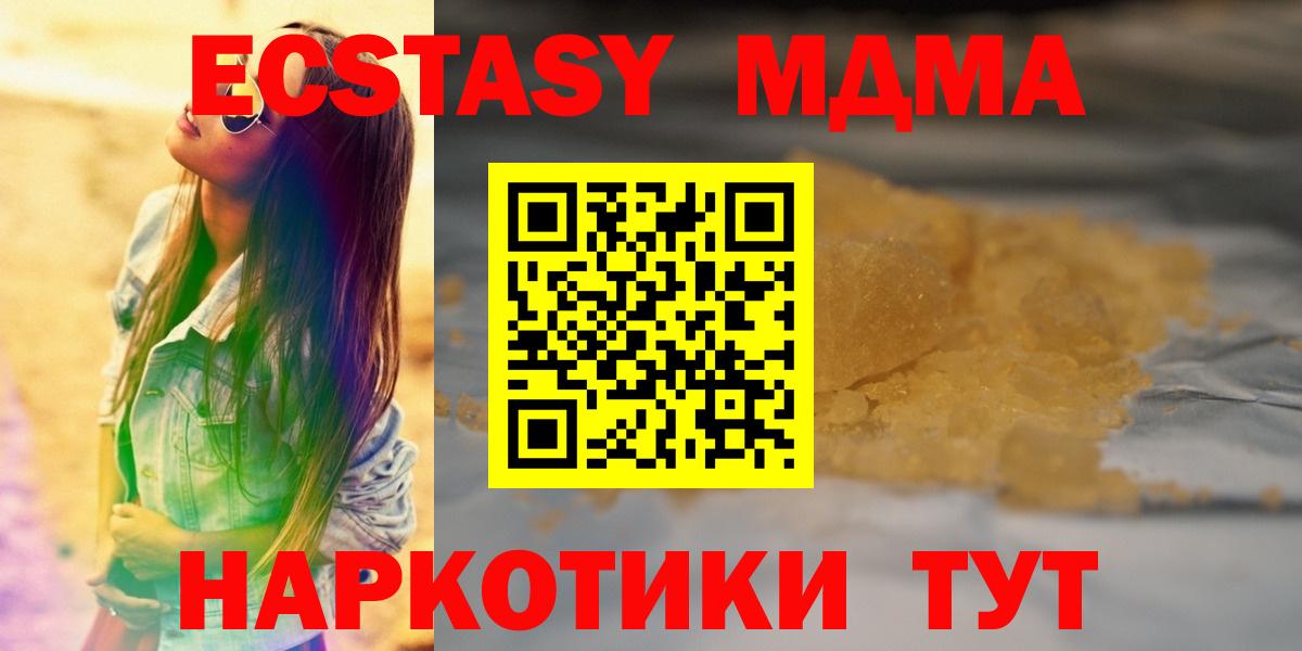 Нефтекумск  МДМА Molly  Вход с VPN  MDMA кристаллы 