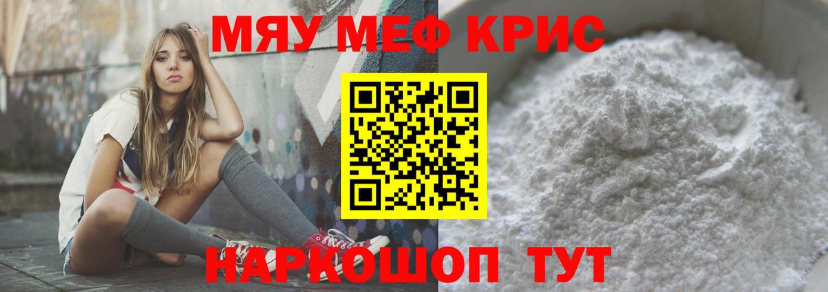 Меф мука Нефтекумск