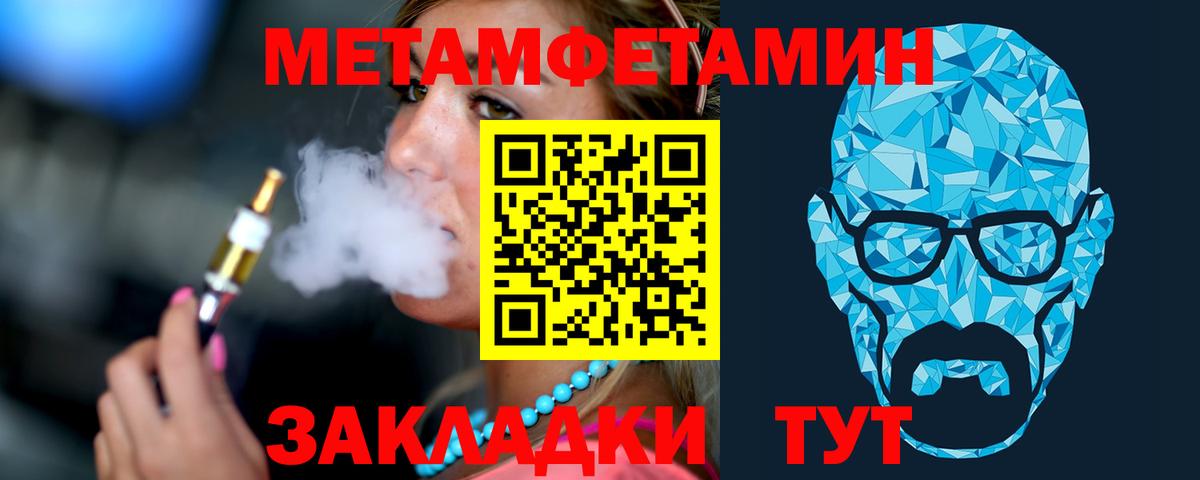 Первитин Декстрометамфетамин 99.9% Нефтекумск