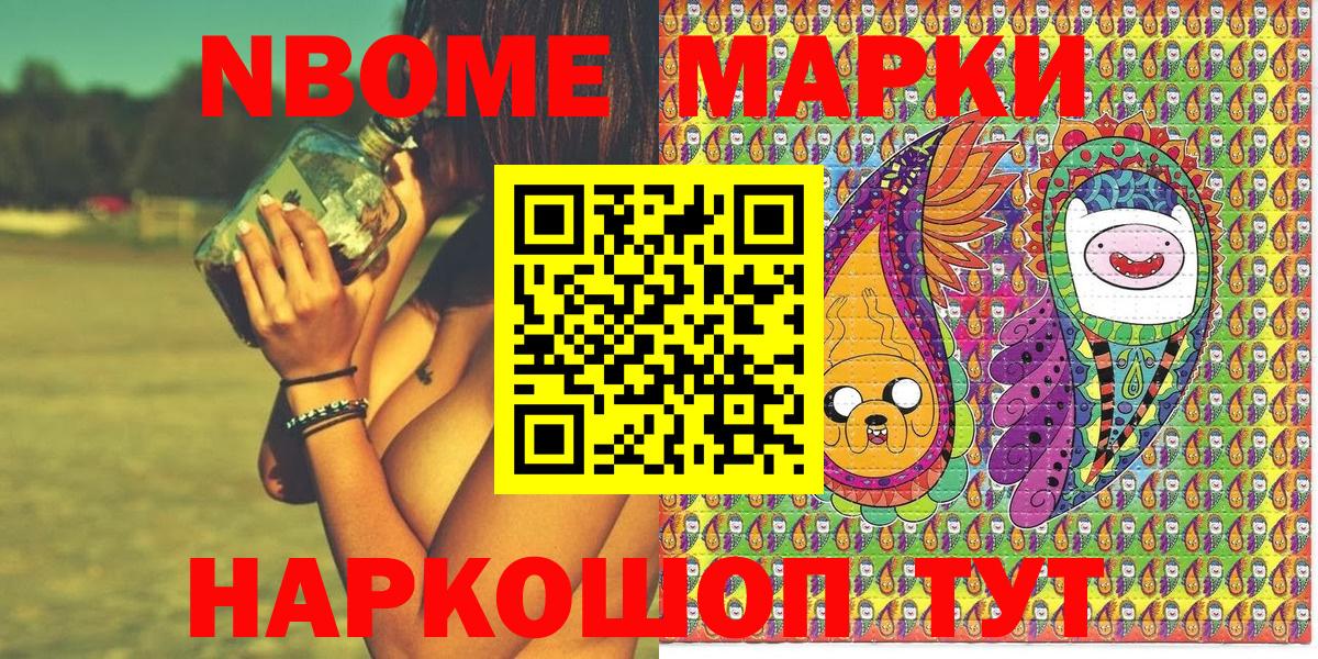 Нефтекумск  Марки 25I-NBOMe 1500мкг  Вход с VPN 