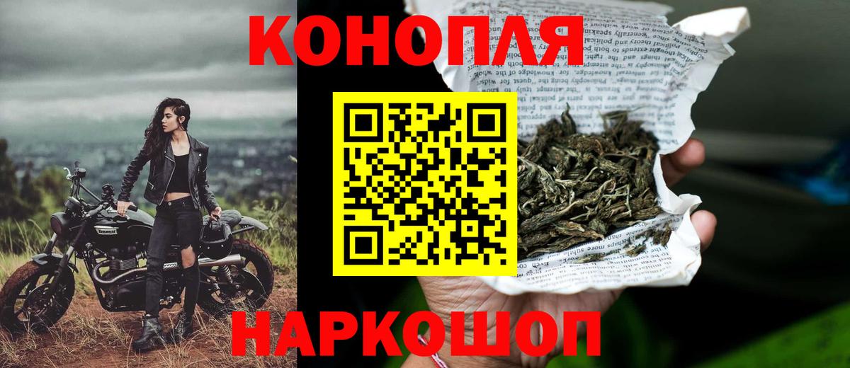 МАРИХУАНА White Widow Нефтекумск